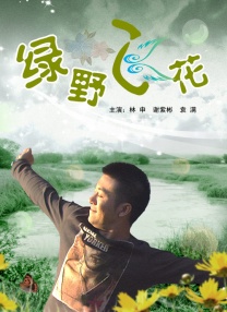善良的朋友妻子