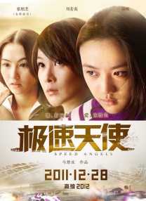 私人教师的秘书